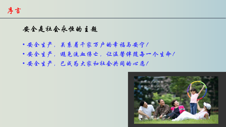 企业安全触电死亡事故案例解析课件学习培训课件.pptx_第2页