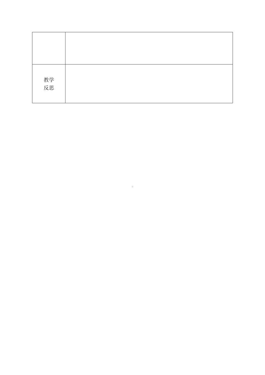 二年级下册数学教案-1.3大小比较 ︳西师大版 .doc_第3页