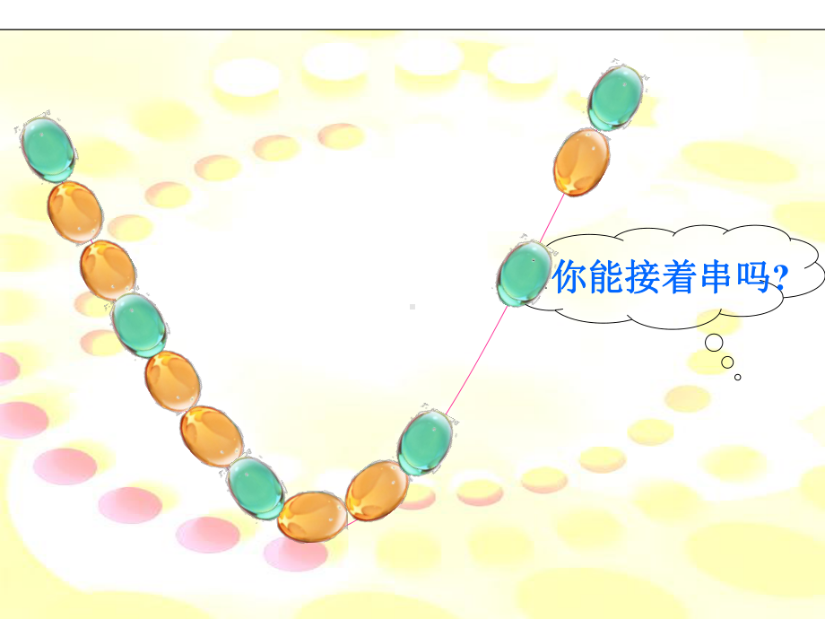 二年级下册数学课件-3.5探索规律 ︳西师大版.pptx_第2页