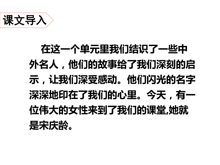 最新部编版三年级语文下册21＊我不能失信课件.pptx_第2页