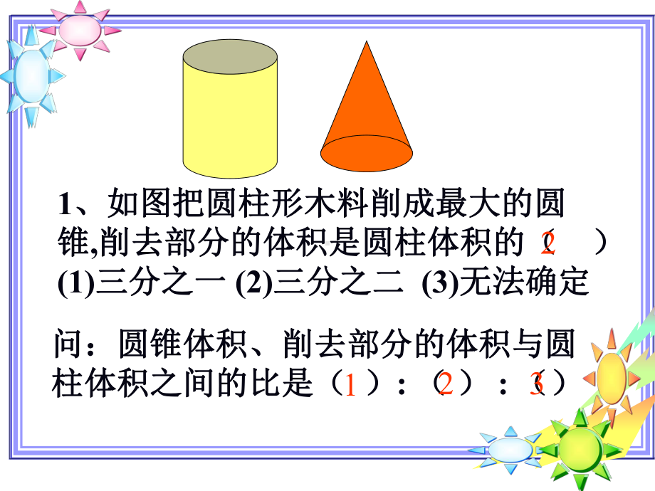 六年级数学下册课件-2.5圆柱的体积练习（1）9-苏教版.ppt_第2页