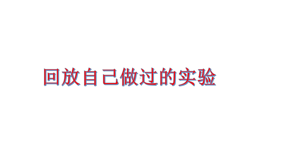 2020届高三生物反射专题复习课件.pptx_第2页