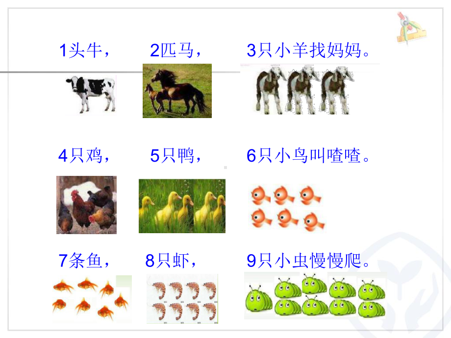 最新部编人教版一年级数学上册第3单元1 5的认识和加减法（完整版）课件.ppt_第3页