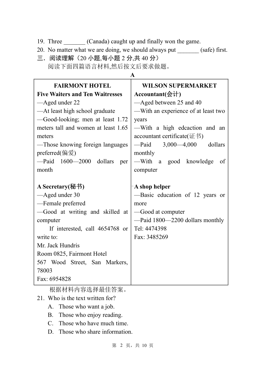 河南省郑州外国语中学2022-2023学年九年级上学期期中考试英语试卷.pdf_第2页