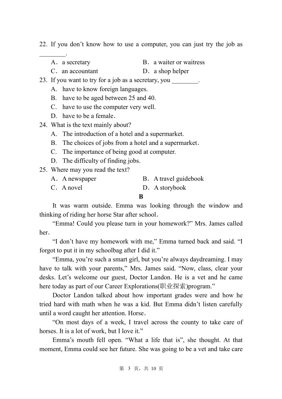 河南省郑州外国语中学2022-2023学年九年级上学期期中考试英语试卷.pdf_第3页