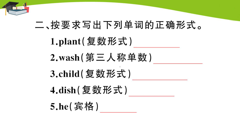 湘少五年级上册英语Unit 8课件.ppt（纯ppt,不包含音视频素材）_第3页