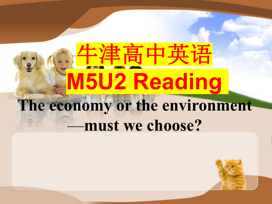 牛津高中英语M5U2 Reading+Language points The economy or the environmentmust we choose课件.ppt_第1页