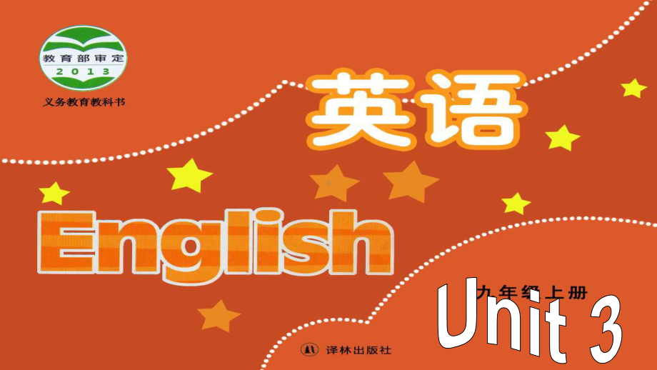 牛津译林版九年级英语上册Unit3 Grammar课件.ppt（纯ppt,不包含音视频素材）_第1页