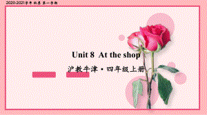 沪教牛津四年级英语上册Unit 8 At the shop课件.ppt（纯ppt,不包含音视频素材）