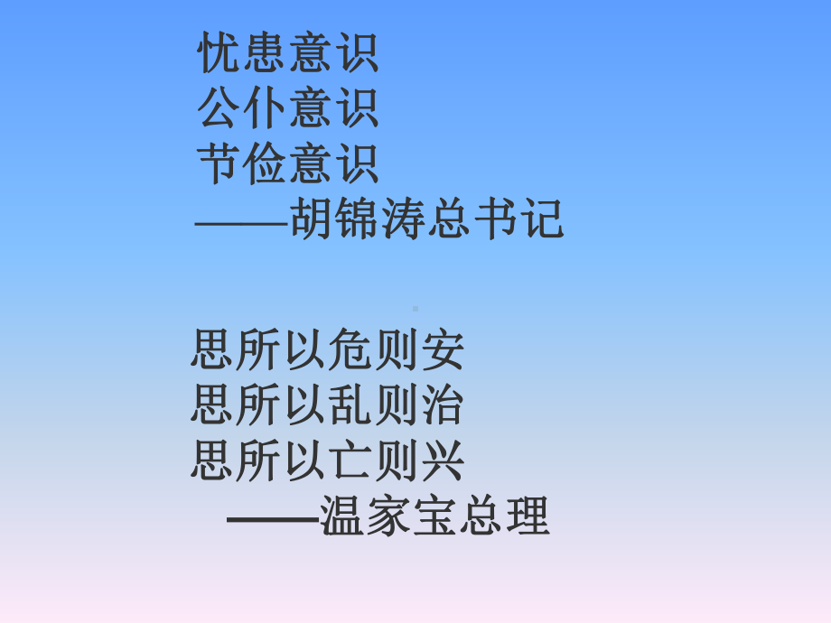 现代企业危机管理课件.pptx_第3页