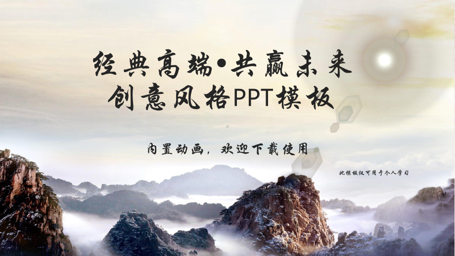 清新给你舞台让你精彩企业校园招聘宣讲会课件模板.pptx_第1页