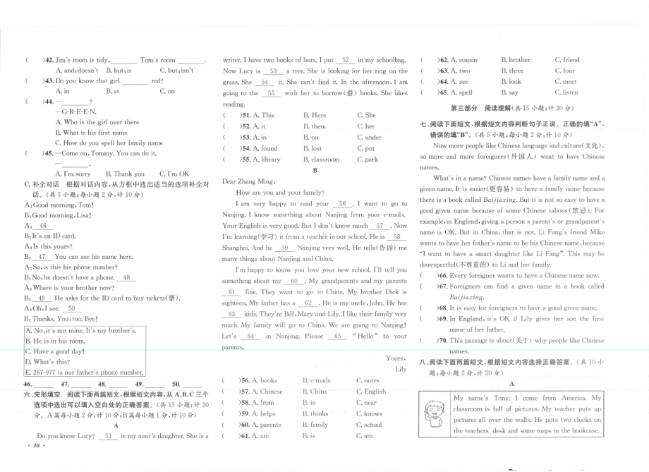 四川省成都嘉祥外国语2021-2022学年七年级上学期期中测试卷含答案.pdf_第2页