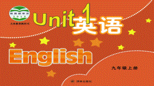 牛津译林版九年级英语上册Unit1 Grammar课件.ppt（纯ppt,不包含音视频素材）