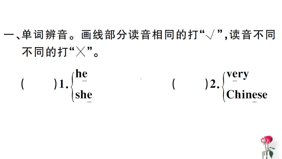 沪教牛津四年级英语上册Unit 3课件.ppt（纯ppt,不包含音视频素材）_第2页