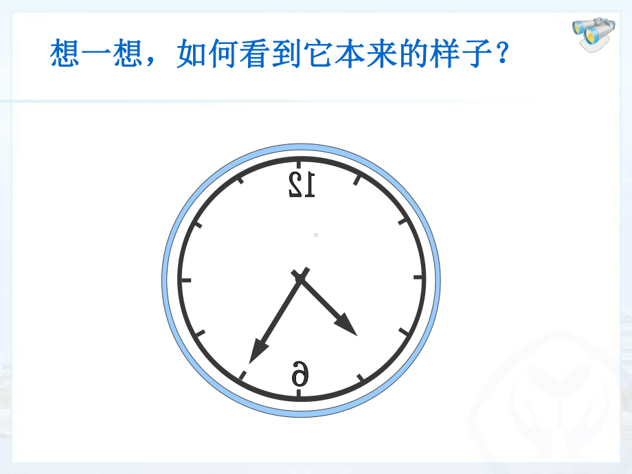 物理43平面镜成像优质课公开课教学课件.ppt_第2页