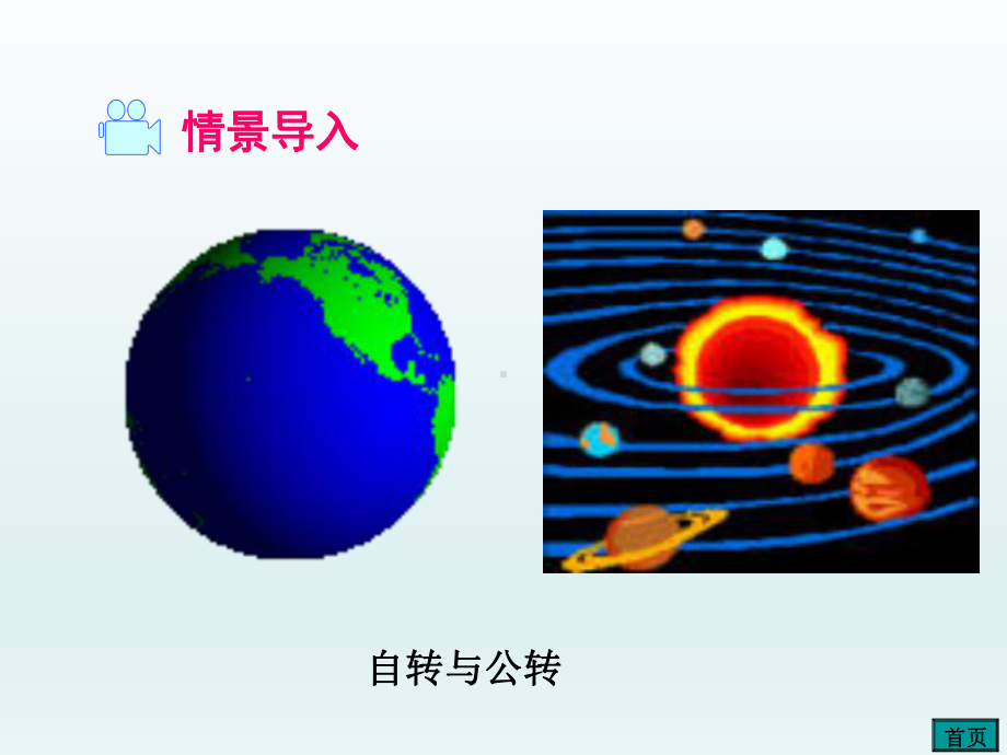 沪科版九年级下册数学《旋转》课件.pptx_第2页