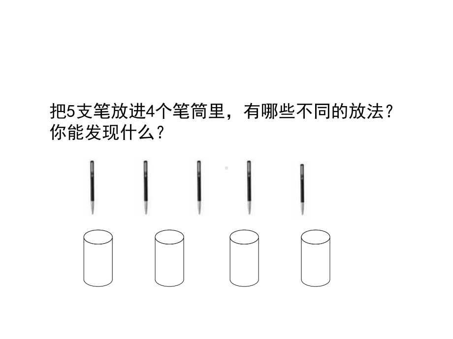 六年级数学下册课件-5.鸽巢问题（38）-人教版(共13张ppt).pptx_第3页