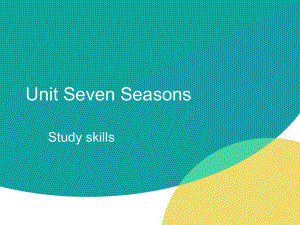 牛津英语 8Aunit7 study skills课件.ppt（纯ppt,不包含音视频素材）