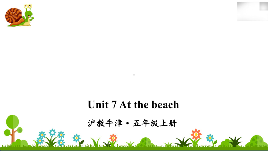 沪教牛津五年级英语上册Unit 7 At the beach课件.ppt（纯ppt,不包含音视频素材）_第1页