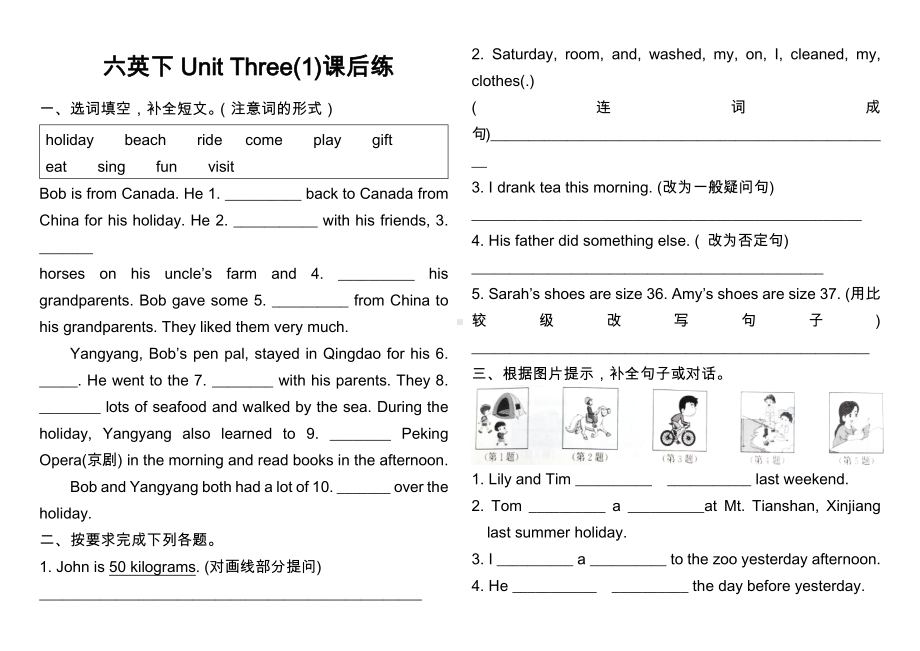 六年级英语下册试题-Unit 3 where did you go - 课后练人教PEP版无答案 (3).docx_第1页