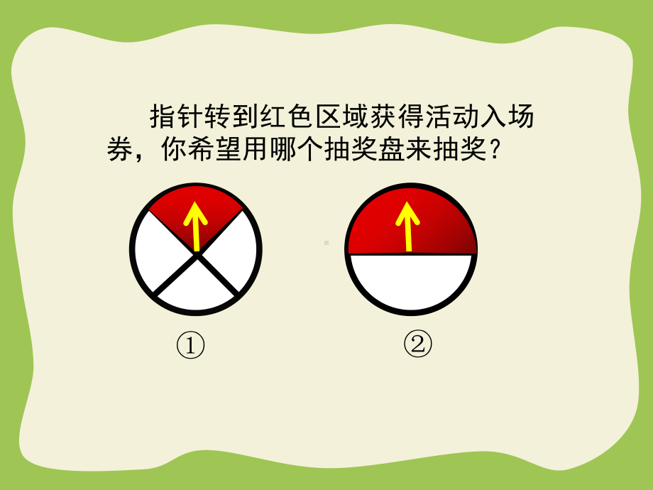 三年级数学下册课件-5.1 认识面积（8）-人教版.pptx_第2页