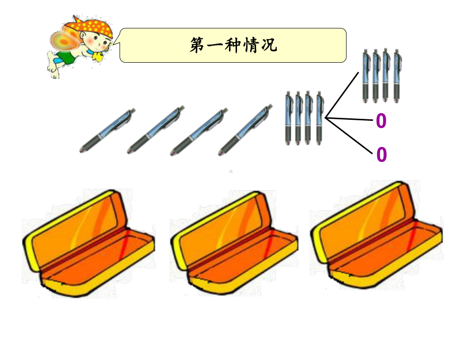 六年级数学下册课件-5 数学广角—鸽巢问题 -人教版.pptx_第3页