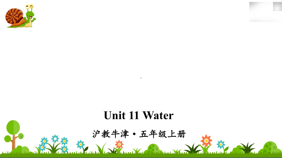 沪教牛津五年级英语上册Unit 11 Water课件.ppt（纯ppt,不包含音视频素材）_第1页