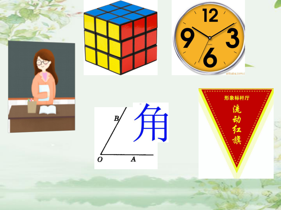 二年级数学上册教学课件-3.角的初步认识52-人教版.pptx_第2页