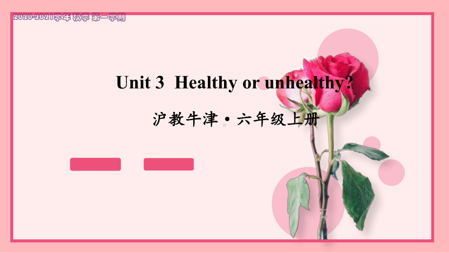 沪教牛津版六年级英语上册Unit 3 Healthy or unhealthy课件.ppt（纯ppt,不包含音视频素材）_第1页