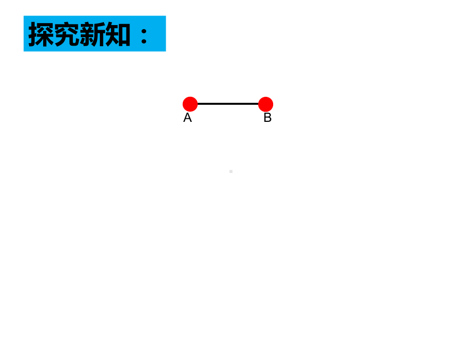 六年级数学下册课件-6.4数学思考（10）-人教版.ppt_第3页