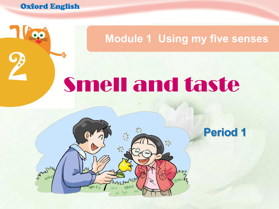 牛津上海版(深圳)四下Unit 2《Smell and taste》(Period 1)课件.ppt（纯ppt,不包含音视频素材）_第1页