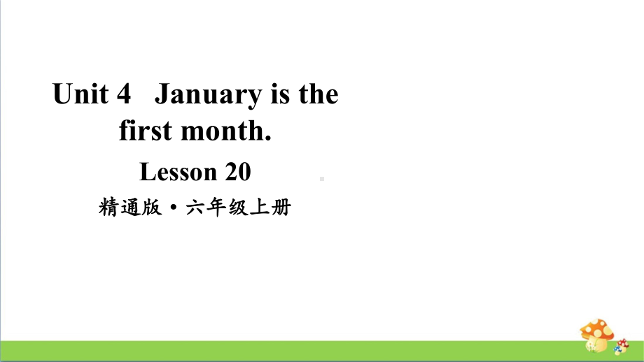 人教精通版英语六年级上册Lesson 20教学课件.pptx(纯ppt,无音视频)_第1页