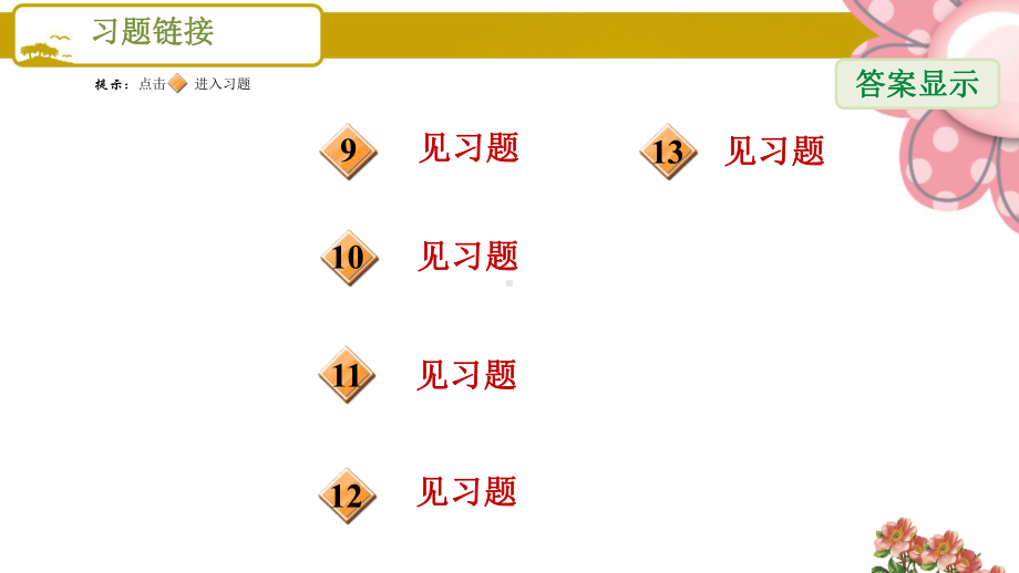 浙教版九年级数学上册《相似三角形》46相似多边形课件.ppt_第3页