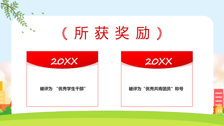 蓝色简约风入党发展对象答辩教学（ppt）课件.pptx_第3页