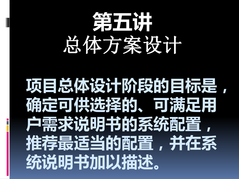 物联网总体方案设计概述课件.ppt_第1页