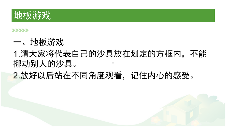 游戏中的心灵疗愈发课件.pptx_第2页