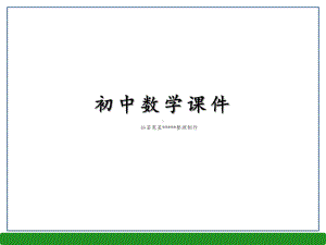 浙教版数学九下课件31投影.pptx