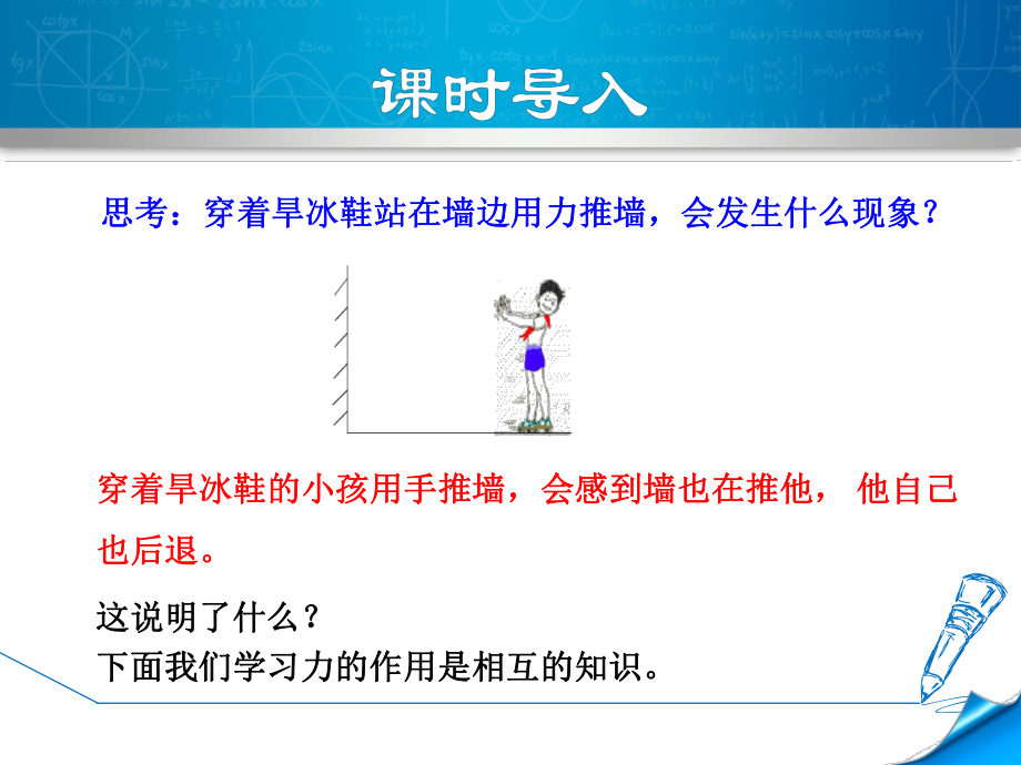 沪粤版八年级下册初中物理教学课件 62 怎样测量和表示力.ppt_第3页