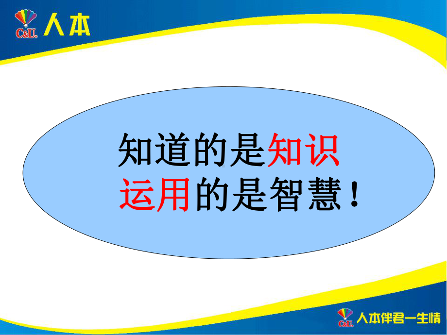 生鲜商品保鲜管理专题培训课件.ppt_第2页