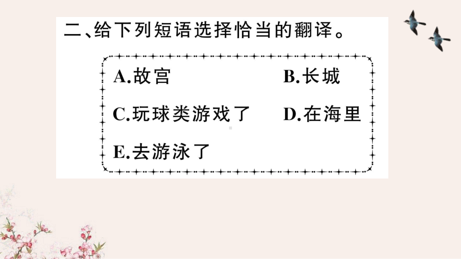 沪教牛津版六年级英语上册Module 1 Unit 2课件.ppt（纯ppt,不包含音视频素材）_第3页