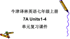 牛津译林英语七年级上册7AUnits1 4单元复习课件.ppt