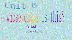 牛津译林版小学英语四年级下册unit6 Whose dress is this第一课时课件.ppt（纯ppt,不包含音视频素材）