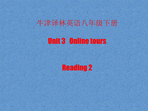 牛津译林英语8Bunit3Reading课件.pptx（纯ppt,不包含音视频素材）