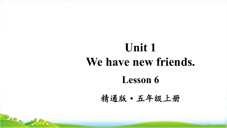 人教精通版五年级上学期Lesson6教学课件.pptx(纯ppt,无音视频)_第1页