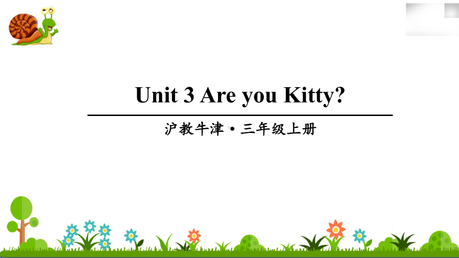 沪教牛津三年级英语上册Unit 3Are you Kitty课件.ppt（纯ppt,不包含音视频素材）_第1页