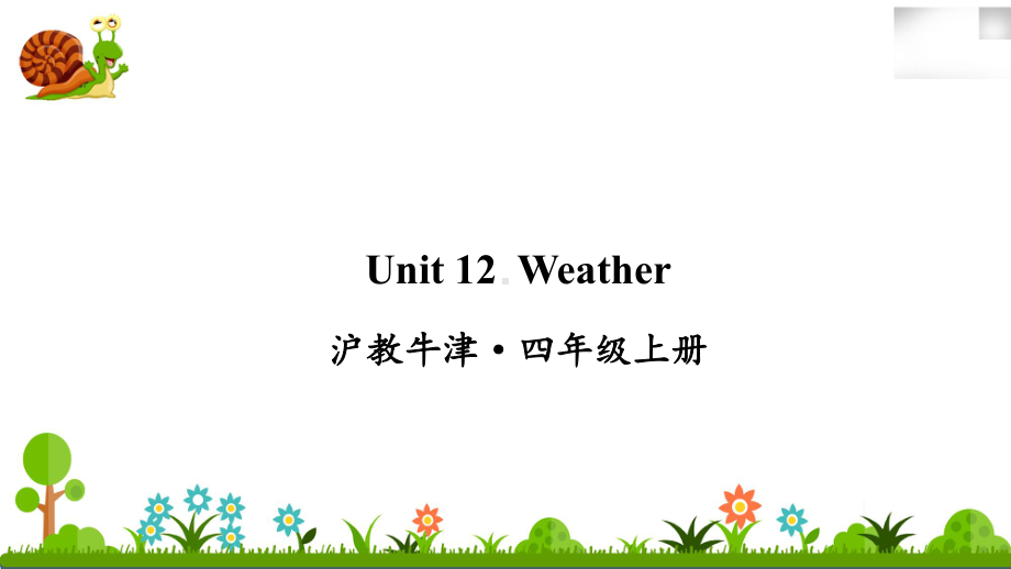 沪教牛津四年级英语上册Unit 12 Weather课件.ppt（纯ppt,不包含音视频素材）_第1页