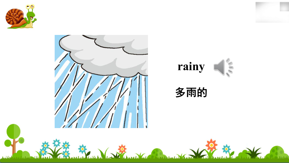 滬教牛津四年級英語上冊unit 12 weather課件.