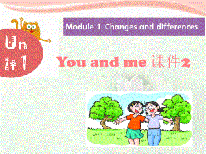 牛津上海版(深圳)英语六下Module 1 Unit 1《You and me》课件1.ppt（纯ppt,不包含音视频素材）