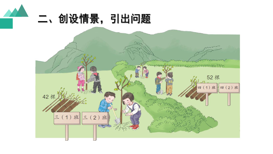 三年级数学下册课件-2.2 笔算除法-一位数除两位数（38）-人教版.pptx_第3页