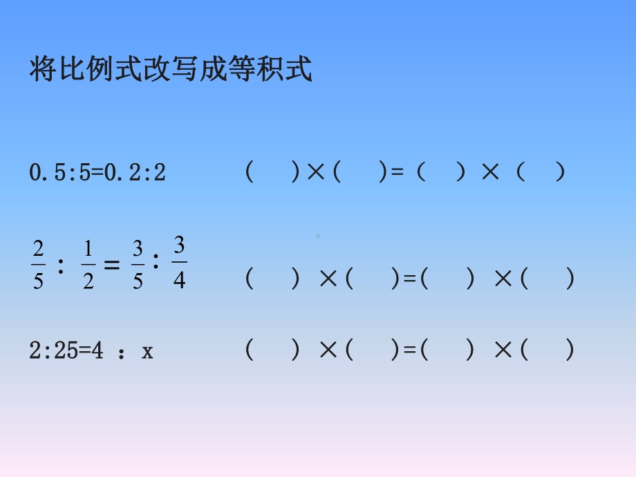 六年级下册数学课件-解比例 人教版(共12张ppt).ppt_第2页